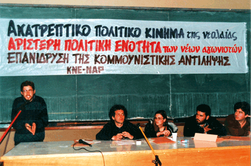 idritiko_1_synedrio_nka_1995_b.gif idritiko_1_synedrio_nka_1995_b.gif